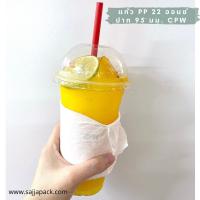 ราคา แก้วพลาสติก 22 oz ปาก 95 เรียบใส PP 22 Oz เฉพาะแก้วไม่รวมฝา (16540069176)