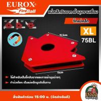 ราคา EUROX จิ๊กแม่เหล็ก size XL 5 นิ้ว จับฉาก เข้ามุมงานเชื่อม ยูร็อกซ์ เครื่องมือช่าง อุปกรณ์ช่าง (928330899)