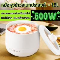 ราคา หม้อหุงข้าวไฟฟ้า 1 8 ลิตร หม้อหุงข้าวไฟฟ้าขนาดเล็ก 500W หม้อหุงข้าวไฟฟ้าขนาดเล็ก หม้อหุงข้าวดิจิตอล หม้อหุงข้าวขนาดเล็ก หม้อหุงข้าวหม้อในไม่ติด 1 ลิตร (22029662277)