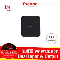 ราคา Yoobao S11 V2 Color Powerbank 10000mAh ชาร์จไฟ 2 1A (9779778829)