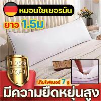ราคา หมอนยาว หมอนเดี่ยวคู่ ยาว 1 5ม นุ่มและต้านเชื้อแบคทีเรีย หมอนบอดี้ หมอนหนุนยาว หมอนหนุน หมอนโรงแรม หมอน ต้านแบคทีเรีย (21980730019)