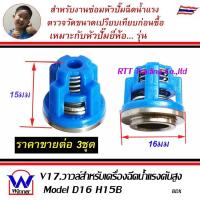 ราคา Winner วาวล์อะไหล่เครื่องฉีดน้ำแรงดันสูง อะไหล่เครื่องฉีดน้ำแรง วาวล์เครื่องฉีดน้ำแรง High pressure washer check Valve (18636174255)