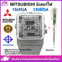 ราคา mITSUBISHI มิเตอร์ไฟฟ้า มิเตอร์ มิเตอร์ไฟ มาตราวัดไฟฟ้า 5A10A15A เทา MITSUBISHI หม้อมิเตอร์ เนชั่นนาย (22237322343)