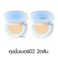 ราคา SOE Radiant White Glow Cushion โซเอ้ เรเดียนท์ ไวท์ โกลว์ คุชชั่น เครื่องสำอาง คุชชั่นโซเอ้ กันน้ำ น้องเต้าหู้ (21401398234)