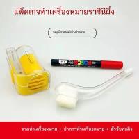 ราคา ขวดเครื่องหมายราชินีผึ้ง ขวดพลาสติกเครื่องหมายราชินี ขวดเครื่องหมายผึ้งราชินี ขวดเครื่องหมายกรงนักโทษ (20575752674)