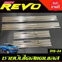 ราคา ชายบันได กันรอยประตู สแตนเลส แปะล่าง รุ่น 4ประตู Toyota Revo 2015 2016 2017 2018 2019 2020 2021 2022 2023 2024 ใส่ร่วมกันได้ทุกปี R (21939605335)