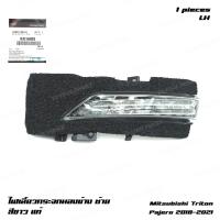 ราคา ไฟเลี้ยวติดกระจกมองข้าง ไฟเลี้ยวกระจกมองข้าง ของแท้ สีขาว สำหรับ มิตซูบิชิ Mitsubishi TritonPajero ปี 2018 2021 (21518720624)