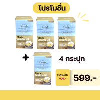 ราคา โปร 4กระปุก สุดคุ้ม น้ำมันงาดำสกัดเย็น ตราอินทนิล (22188484088)
