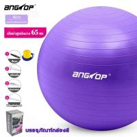 ราคา กล่องบรรจุ ที่เติมลม angtop ลูกบอลโยคะ 65cm วัสดุหนาป้องกันการระเบิด บอลออกกำลังกาย exercise ball โยคะบอล yoga gym ball บอลโยคะ 25cm (22176778644)