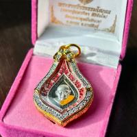 ราคา ตลับพักยศ หลวงปู่มหาศิลา ศิริจันโท (22215579498)