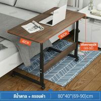 ราคา IM โต๊โต๊ะวางโน๊ตบุ๊คข้างเตียง ปรับระดับได้ โต๊ะข้างเตียง โต๊ะวางโน้ตบุ๊ก ของอเนกประสงค์ โต๊ะคอมพิวเตอร์มัลติฟังก์ชั่น (22224448473)