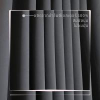 ราคา ผ้าม่านสีเทา ผ้าม่านกันแสง กันUV 95 ผ้าม่านตาไก่ ผ้าม่านหน้าต่าง ม่านกันแสง ม่าน ม่านหน้าต่าง ม่านกันแสงUV ผ้าม่านกั้นห้อง (22098803343)