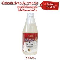 ราคา Ostech Hypo Allergenic แชมพูอาบน้ำสุนัข สูตรอ่อนโยน ผิวแพ้ง่าย สำหรับสุนัขทุกสายพันธุ์ ขนาด 500 1000 ml (21511804183)