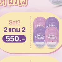 ราคา GG Skin Secret Glass Secret Glow Skin 1แถม1 Glass Skin วิตามินหน้าเงา วิตามินผิวใส (15331728439)