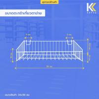 ราคา ตะกร้าแขวนโชว์สินค้า ขนาด 34x56 cm ตะกร้าแขวนของ ตะกร้าชั้นแขวนฮุก ตะกร้าวางสินค้า มีตะขอเกี่ยวตาข่าย ตะแกรง (22156248873)