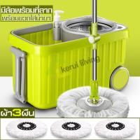 ราคา ชุดไม้ถูพื้น ไม้ม็อบดันฝุ่น ชุดถังปั่นสแตนเลส Spin Mop ชุดถังปั่นพร้อมไม้ถู ไม้ม็อบ ไม้ม็อบถูพื้น ชุดถังปั่นสแตนเลส ไม้ถูไม้ม๊อบถูพื้น (16020279358)