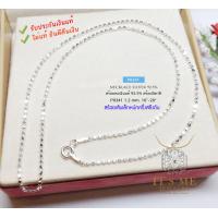 ราคา ITS ME สร้อยคอเงินแท้92 5 ลายบอลกลมทุบแบน เส้นเล็กๆ เล่นแสงดีมากๆ หนักครึ่งสลึงตัน 16 20 นิ้ว งานอิตาลี (12538410100)