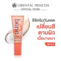 ราคา Oriental Princess bene Hello Sunny Day CC Cream SPF50 PA 30 ml (22295804975)