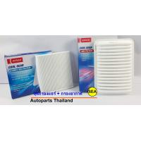 ราคา DENSO เซตกรองแอร์ กรองอากาศ สำหรับ TOYOTA CAMRY ปี 06 10 รหัส 145520 2370 260300 0110 1 เซต 2ชิ้น (1584664106)