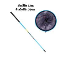 ราคา สวิงตักปลา สวิง ที่ตักปลา หัวสวิง ที่ช้อนปลา สวิงยืดหดได้ ด้ามสวิง (20211438786)