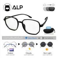 ราคา โค้ดส่วนลดสูงสุด 100 ALP แว่นกรองแสง ทรง Dior เลนส์ปรับแสงออโต้ Blue Block Auto Glasses UV400 พร้อมกล่อง รุ่น ALP SN0052 (8824233773)