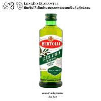 ราคา เบอร์โทลลี Bertolli น้ำมันมะกอก 250 มล น้ำมันมะกอก 500 มล Extra light olive oil น้ำมันมะกอกสำหรับทำอาหารไทย Extra virgin olive oil น้ำมันมะกอกสำหรับทำอาหาร Classic olive oil (22217246005)