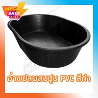 ราคา กระบะผสมปูน อ่างเปลผสมปูน PVC อ่างผสมปูนไนล่อน ของแท้ รถทับไม่แตก ส่งไว (22165032703)