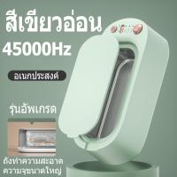 ราคา เครื่องล้างแว่นตา เครื่องล้างอัลตราโซนิก ultrasonic cleaner เครื่องล้างเครื่องประดับ น้ำยาล้างแปรงแต่งหน้า คอนแทคเลนส์ (22086916828)