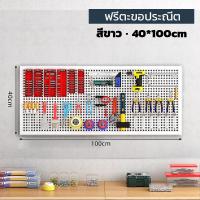 ราคา 2 ขนาด แผงแขวนเครื่องมือ แผงแขวน แผงเครื่องมือ ที่แขวนเครื่องมือ กระดานแขวนเครื่องมือ แผงแขวนเครื่องมือติดผนัง (22200000815)