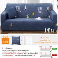ราคา MIJA ผ้าคลุมโซฟา ผ้าหุ้มโซฟายืด1ชิ้น โซฟารูปตัวLต้องใช้ผ้าหุ้มโซฟา2ชิ้น (21083524766)