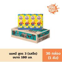ราคา นมกล่องตราหมีโพรเท็กซ์ชัน 3 รสจืด 180 มล (21907646950)
