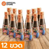 ราคา น้ำปลาร้าต้มสุกปรุงรส สูตรแซ่บทุกเมนู ตรา แซ่บไมค์ โดยไมค์ ภิรมย์พร x 12 ขวด (21753483899)