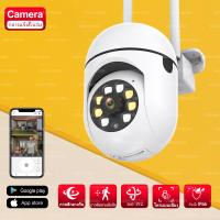 ราคา กล้องวงจรปิด wifi V360 Pro กันน้ํา เสียงสองทาง 5mp night vision การตรวจจับการเคลื่อนไหว กล้องวงจรปิดระยะไกล 360 องศา กล้องไร้สาย Night Vision Full HD iP camera (22185282598)