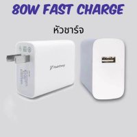 ราคา ที่ชาร์จ Vivo 80W Flash Charge Charger Type C หัวชาร์จ สายชาร์จ ชาร์จไว ชาร์จเร็ว ชาร์จด่วน สำหรับรุ่น รุ่น Vivo V29 V29E V27 V27Pro V25 V25Pro V20Pro V19 V23E V23 Y76 X70Pro X70 NEX3 V21 (21237444339