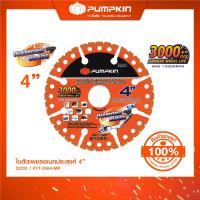 ราคา PUMPKIN ใบตัดเพชรอเนกประสงค์ 4นิ้ว PTT DIA4 MP 22331 (21355759799)
