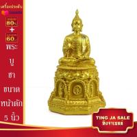 ราคา พระบูชา พระพุทธรูป คันธราช ปางประทานพร ขนาดหน้าตัก 5นิ้ว สูง 11นิ้ว เนื้อเรซิ่น พร้อมบูชา ผ่านการพุทธาภิเษกแล้ว จำนวนจำกัด (17446035375)