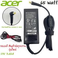 ราคา สายชาร์จโน๊ตบุ๊ค Adapter Acer 19V 3 42A หัวขนาด 5 5 1 7mm Black สายชาร์จโน๊ตบุ๊ค อะแดปเตอร์โน๊ตบุ๊ค สายชาร์จคอม (22162517852)