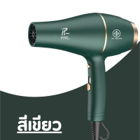 ราคา PAE 3400 Hair Dryer ไดร์เป่าผม ไดร์ 2200W เครื่องเป่าผม เครื่องเป่าผมไฟฟ้าไอออน (21399312707)