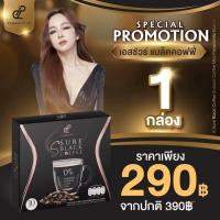 ราคา Pananchita กาแฟดำ กาแฟเป้ย เอสชัวร์ แบล็คคอฟฟี่ IF ดื่มได้ (22282131334)