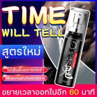 ราคา สเปรย์สำหรับผู้ชาย Delay Spray 10ml สเปรย์ชะลอรัก (22302572386)