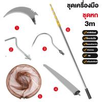 ราคา 3 4 5 6 7 10M พร้อมเลื่อย เลื่อยตัดกิ่ง สำหรับตัดกิ่งไม้สูง ไม้สอยยืดหดได้ ปรับหดไที่ตัดกิ่งสูงsk5 สำหรับตัดกิ่งไม้สูง ตัดกิ่งไม้ได้สูงสุด 42 มมพร้อมเลื่อย เลื่อยตัดกิ่ง สำหรับตัดกิ่งไม้สูง ไม้สอยยืดห
