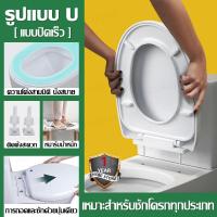 ราคา ราคาถูกสุด ฝาโถส้วม ฝารองนั่งชักโครก toilet seat ฝาชักโครก ฝาปิดค่อย รองชักโครก ทรงกลม ทรงรี ทรงยาว ใช้ได้ทุกยี่ห้อ ฝาครอบชักโครก ที่รองนั่งชักโครก ฝานั่งชักโครก ฝารองโถชักโคร ฝาปิดชักโครก (2159462220