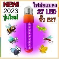 ราคา PengsiC การประหยัดพลังงานหลอดดักแมลง Black Light 24W แมงดาหลอดไฟดักแมลงแสงสีม่วงบาร์แสงฟลูออเรสเซนต์ Black Light ดักแมลง ตัวกรองผีเสื้อแมงดา (20824450891)