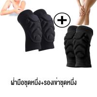 ราคา GF สนับเข่าเด็ก 1 คู่ พร้อมฟองน้ําหนา สนับเข่า สนับศอก สเก็ตบอล สนับเข่า (22156272791)