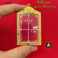 ราคา กรอบรูปถ่ายหลวงพ่อกวย ทองล้วนละฝังเพชรงานเกรดอย่างดีไม่ลอกไม่ดำ มีห่วงและยางกันขอบให้ (21836894218)