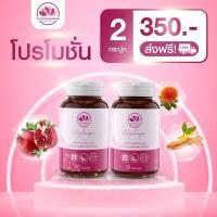 ราคา พลอยชมพู Ploychompoo อาหารเสริมสำหรับผู้หญิง (21389854197)