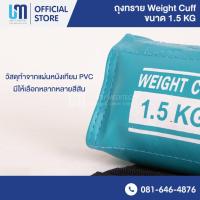 ราคา ถุงทราย Weight cuff ขายเป็นชิ้น สามารถเลือกสีได้ (22092812564)