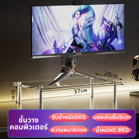 ราคา ชั้นวางจอคอม แบบโป่รงใสอะคริลิค เพิ่มความสูงของจอ ชั้นบนโต๊ะทํางานแล็ปท็อป (22277335462)