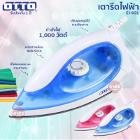 ราคา OTTO เตารีดแห้ง 1000W รุ่น EI 601 คละสี เตารีดไฟฟ้า เตารีด ประหยัดไฟ รับประกัน 1 ปี (14726728483)