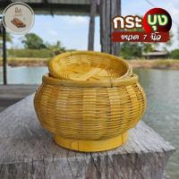 ราคา กระบุงฟักทองเล็ก 7 นิ้ว กระบุงใส่เงิน กระบุงเงินทอน กระบุงเงิน กระบุง กระบุงใส่ตัง งานสวย คิงเบ็ดปัก (21599753844)